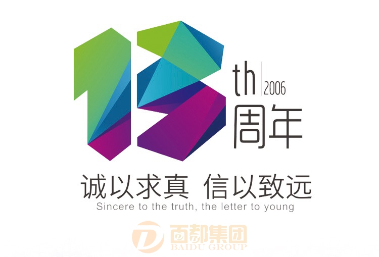 百都集團發(fā)展歷程